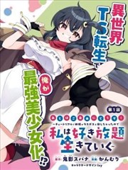 窄体分镜集封面：密集的漫画分格