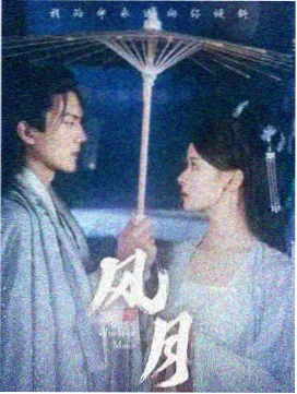 编辑推荐：天青湾晨间剧缩略图